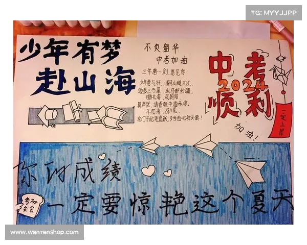 为梦想加油助威勇往直前共创辉煌未来同心协力迎接挑战