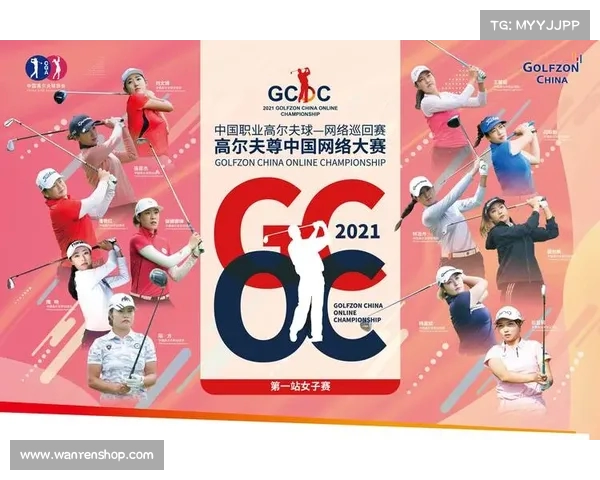 高尔夫电竞的崛起与发展探索：数字化竞技运动的新机遇与挑战
